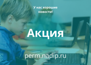 Акция